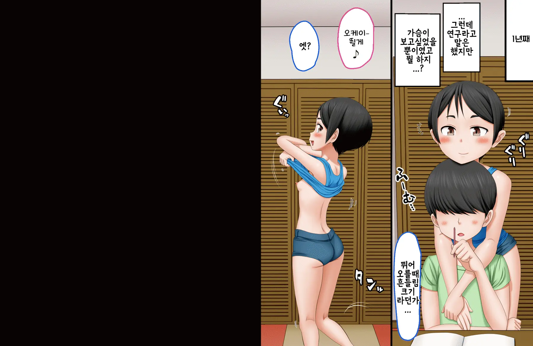 Boku No Onii-Chan Ga "Imouto Kansatsu Kiroku" O Tsukutte Ita Node Ecchi Na Chishiki Zero No Furi Shite Iroiro Sarechatta Hanashi | 나의 오빠가 [여동생 관찰기록]을 만들고 있었기에 야한 지식이 전혀 없는척하고 여러가지를 당하는 이야기